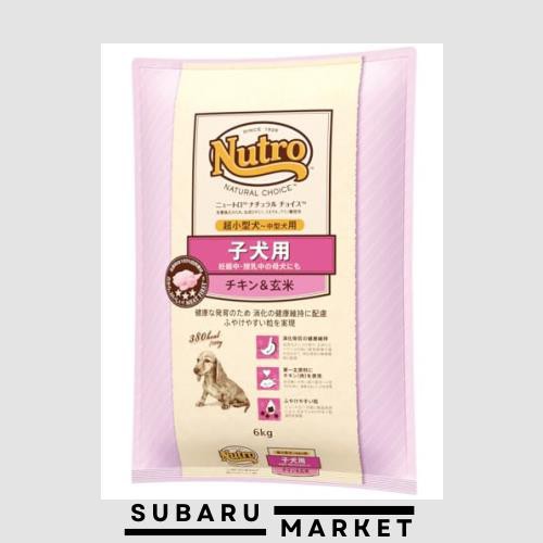 nutro ニュートロ ナチュラル チョイス 子犬用 妊娠中・授乳中の母犬にも 超小型犬~中型犬用 チキン＆玄米 6kg ドッグフード