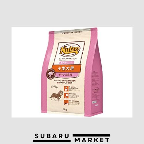 ニュートロ ナチュラルチョイス 小型犬 成犬用 チキン＆玄米