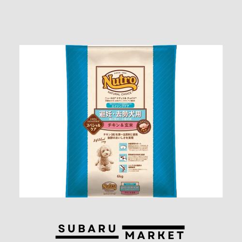 nutro ニュートロ ナチュラルチョイス 避妊・去勢犬用 超小型犬
