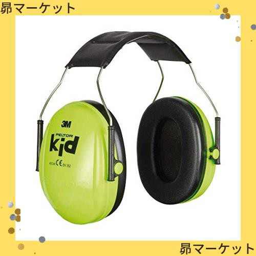 3M Peltor 子供用 防音 イヤーマフ ヘッドバンド式 ネオン