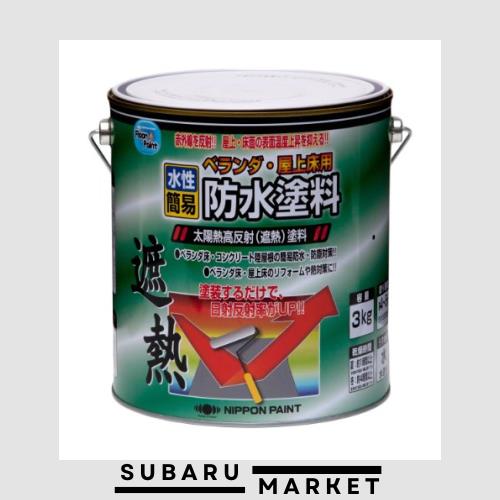 ニッペ ペンキ 塗料 水性ベランダ・屋上床用防水遮熱塗料 3kg クールライトグレー 水性 つやあり 屋外 日本製 4976124246814 5,098円