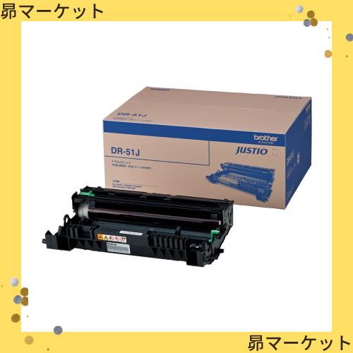 ブラザー工業 【brother純正】ドラムユニット DR-51J 対応型番:MFC-8950DW、MFC-8520DN、HL-6180DW、HL-5450DN、HL-5440D 他の通販は