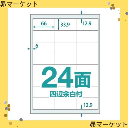 中川製作所 UPRL24B 楽貼ラベル 24面四辺余白の通販は 6,715円