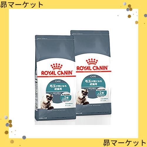 ロイヤルカナン FCN インテンス ヘアボール 猫用 2kg×2個