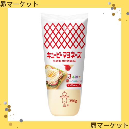 キユーピー マヨネーズ 350g×4本の通販はau PAY マーケット - 昴