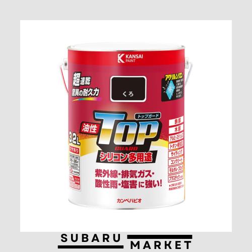 カンペハピオ ペンキ 塗料 油性 つやあり シリコン樹脂 多用途 超速乾 さび止め剤入り トップガード くろ 3.2L 油性塗料 日本製 00017640の通販は
