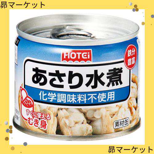 ホテイ あさり水煮化学調味料不使用 125g×12個