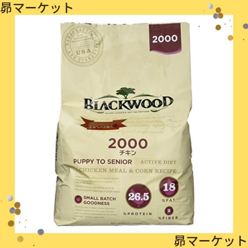 ブラックウッド ドッグフード パピー チキン 7.05キログラム (x 1) ブラックウッド ドッグフード 2000 チキン 2.7キログラム (x 1) 7.05kg