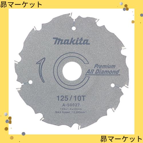 マキタ(Makita) プレミアムオールダイヤチップソー 外径125mm 刃