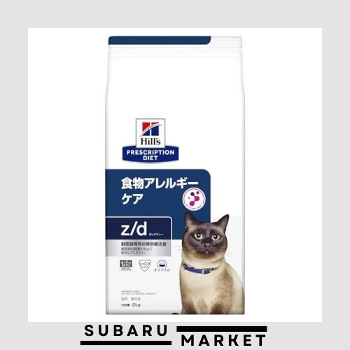 プリスクリプション・ダイエット ヒルズ プリスクリプションダイエット キャットフード ドライ z/d ゼッドディー オリジナル 食物アレルの通販はその他ペット・ペットグッズ