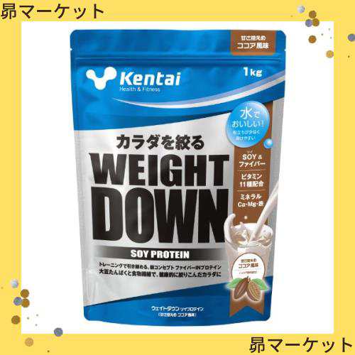 Kentai ウェイトダウン ソイプロテイン ココア風味 1kgの通販は