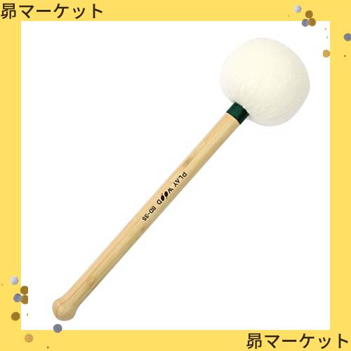 PLAY WOOD プレイウッド バスドラム・マレット H・レンベンスモデル BD