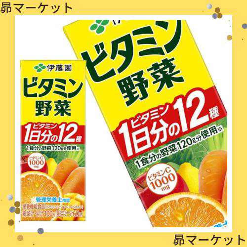 伊藤園 ビタミン野菜 200ml 紙パック96本入【3〜4営業日以内に出荷】の通販は