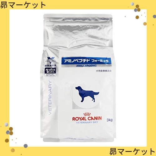 ROYAL CANIN アミノペプチドフォーミュラ 3kg