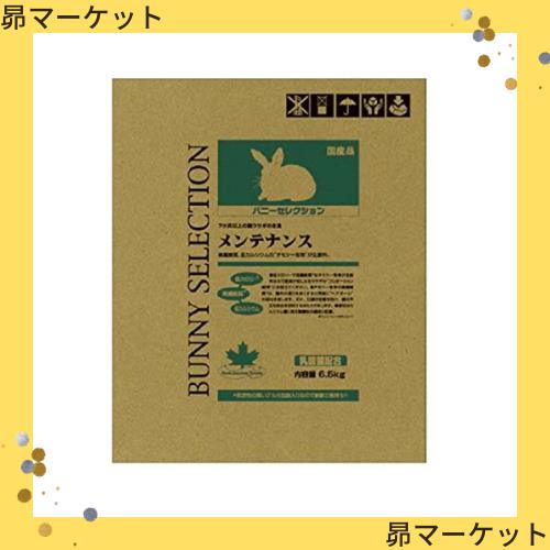 イースター バニーセレクション メンテナンス 6.5kgの通販は 5,828円
