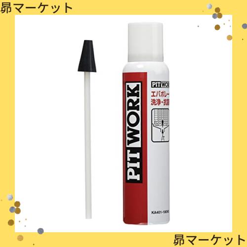 Amazon | PITWORK(ピットワーク) エアコン エバポレーター洗浄・抗菌剤