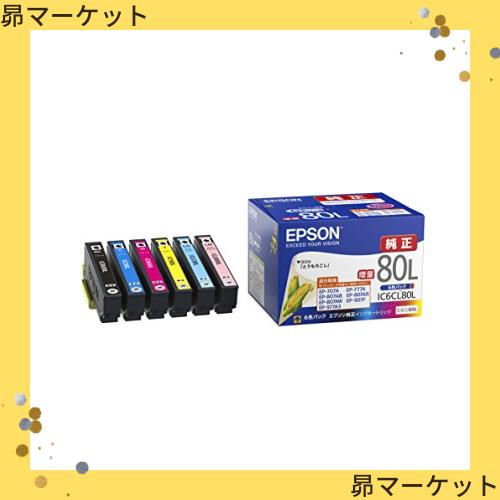 エプソン 純正 インクカートリッジ とうもろこし IC6CL80L 6色 エプソン 純正 インクカートリッジ とうもろこし IC6CL80L 6色