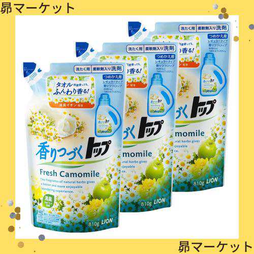 【まとめ買い】香りつづくトップ フレッシュカモミール 蛍光剤無配合 洗濯洗剤 液体 詰め替え 810g×3個セット