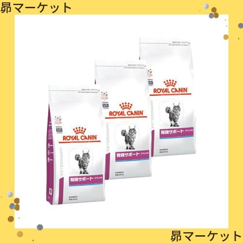 3袋セット】ロイヤルカナン 食事療法食 猫用 腎臓サポート ドライ 500g
