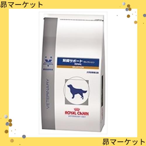 2袋セット】ロイヤルカナン 食事療法食 犬用 腎臓サポート