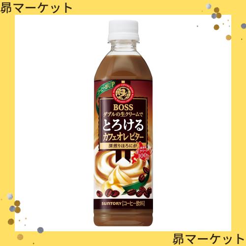 サントリー ボス とろけるカフェオレ ビター 500ml×24本の通販は