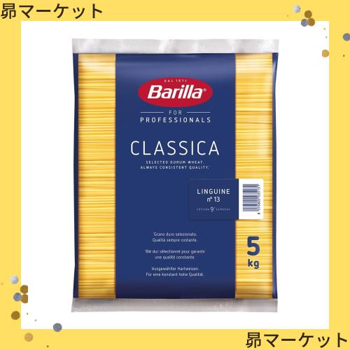 Barilla(バリラ) BARILLAバリラ パスタ バベッティー (リングイネ) 5kg [正規輸入品] イタリア産 5,233円
