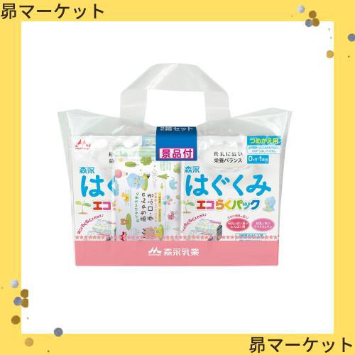 森永 はぐくみ エコらくパック つめかえ用 1600g (400g×2袋×2箱) 景品付き【入れかえタイプの粉ミルク】[新生児 赤ちゃん 0ヶ月~1歳頃]の通販はau  PAY マーケット - 昴マーケット | au PAY マーケット－通販サイト