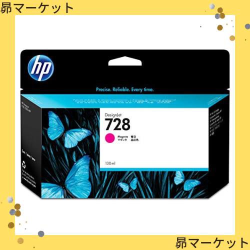 日本HP HP728 インクカートリッジ マゼンタ130ml F9J66Aの通販は