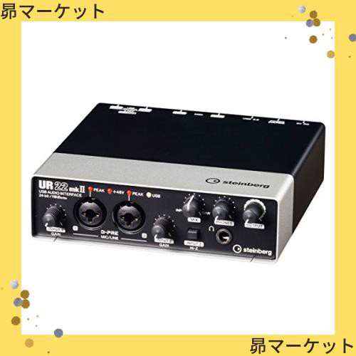 STEINBERG ( スタインバーグ ) UR22mkII オーディオ