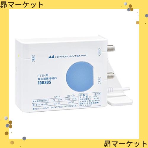 日本アンテナ FTTH用端末補償ブースター FDB30S(10) Amazon | 日本アンテナ FTTH用端末補償ブースター FDB30S(10