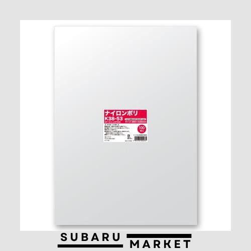 ヘイコー 食品 袋 ナイロンポリ K38-53 100枚入の通販は