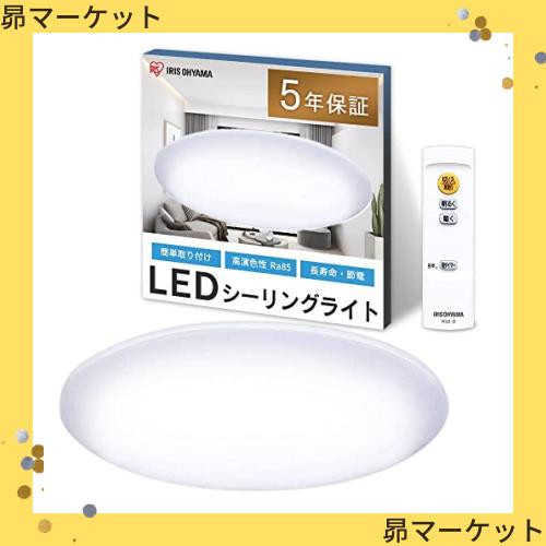 【節電対策・照明工業会加盟】アイリスオーヤマ LEDシーリングライト12畳 5.0シリーズ 10段階調光 5200lm 常夜灯 リモコン付き おやすみの通販は 9,050円