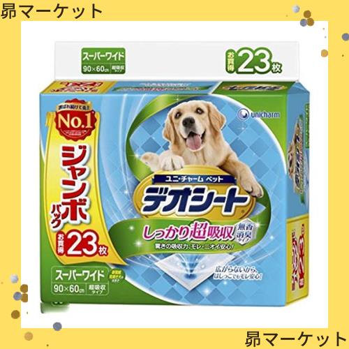 デオシート しっかり吸収 無香消臭タイプ スーパーワイド 23枚 x4個入【まとめ買い】の通販は