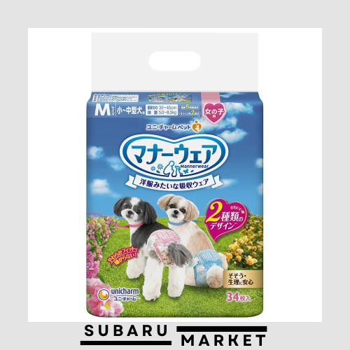 マナーウェア 犬用 おむつ 女の子用 Mサイズ 小型 中型犬用 ピンクリボン 青リボン 272枚 （34枚×8袋） おしっこ ペット用品 ユニチャー