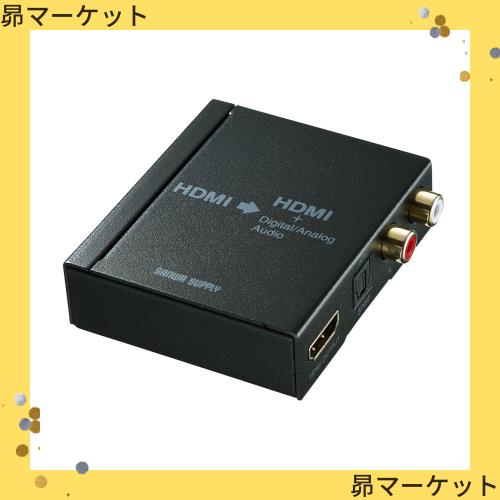 サンワサプライ(Sanwa Supply) HDMI信号オーディオ分離器(光デジタル/アナログ対応) VGA-CVHD5の通販は 9,267円