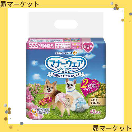 マナーウェア 犬用 おむつ 女の子用 SSSサイズ 超小型犬用 ピンクリボン 青リボン 504枚 （42枚×12袋） おしっこ ペット用品 ユニチャー