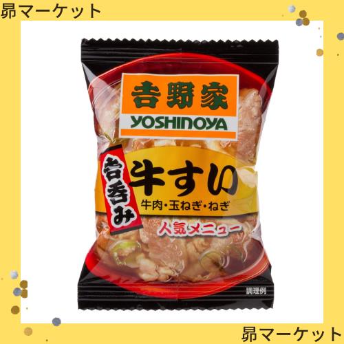 吉野家 [フリーズドライ牛すい×40袋](お湯を注ぐだけ)の通販は 9,050円