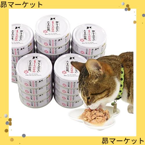プリンピア 何も入れないまぐろだけのたまの伝説 70g缶【24缶セット】 猫 ウェットフードの通販は 4,600円