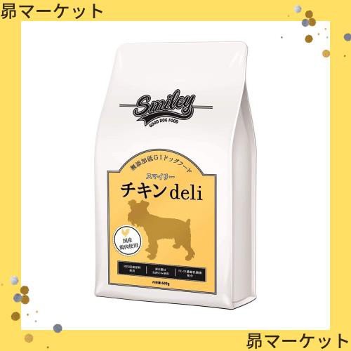 【国産 ドッグフード】 無添加 安全 smiley (スマイリー) チキン deli 5kg (500g×10)