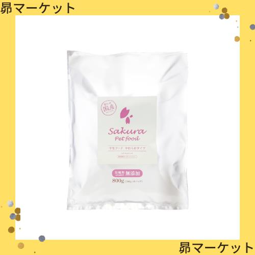 さくらペットフード　半生タイプ800g(100g×8パック入り) 6袋セット さくらペットフード半生タイプ800g(100g×8パック入り) 5袋セット