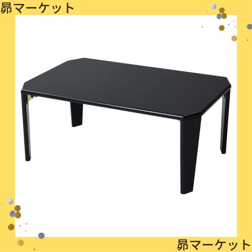 [山善] ローテーブル 折りたたみ 幅75×奥行50×高さ32.5cm 鏡面 コンパクト収納 角が丸い テーブル 折れ脚 完成品 ブラック TWL-7550(BKの通販は 6,396円