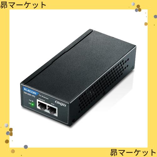 エレコム PoE インジェクター ギガビット対応 3 EIB-UG01-PF2