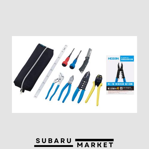 HOZAN DK-28 電気工事士技能試験 工具セット ホーザン(HOZAN HOZAN DK-28 電気工事士技能試験 工具セット ホーザン(HOZAN