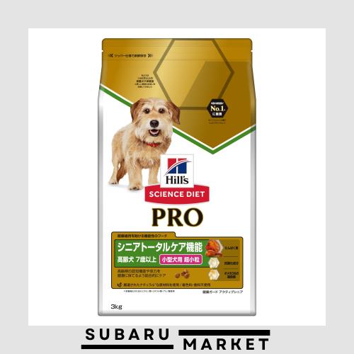 ヒルズ サイエンス・ダイエット〈プロ〉 ドッグフード シニア トータルケア機能 小型犬用 7歳 以上 チキン 3kg 高齢犬 ドライ 5,312円
