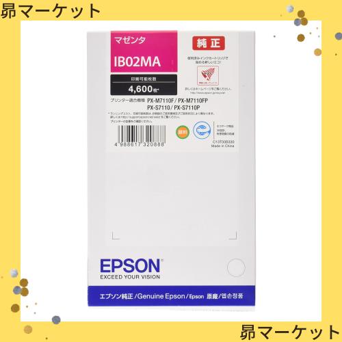 エプソン EPSON 純正インクカートリッジ IB02MA マゼンタ 4,600ページの通販は