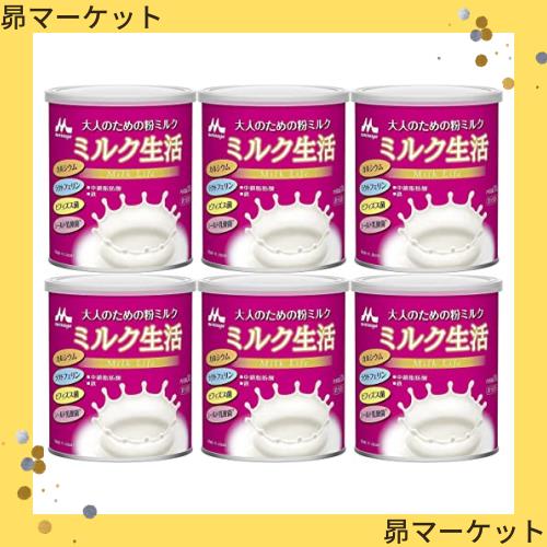 ミルク生活300g×6缶セット 森永乳業 大人のための粉ミルク ミルク生活 300g × 6缶の通販は