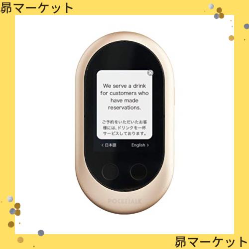 POCKETALK ゴールド 翻訳機　W1PGG POCKETALK W Pocket Talk Translator 74 languages Wi-Fi eSIM