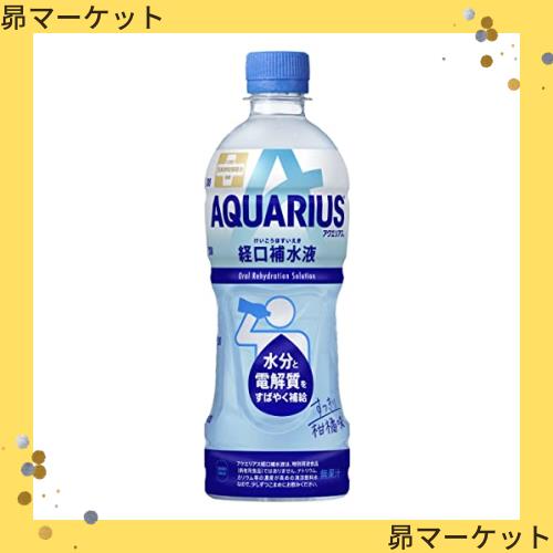 アクエリアス 経口補水液 500mlPET×2箱48本の通販は 8,365円