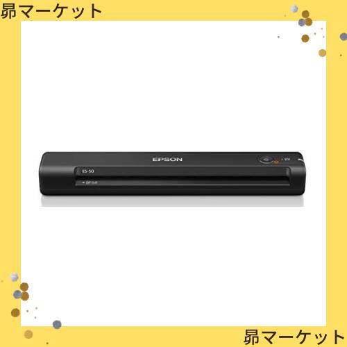 エプソン スキャナー ES-50 (モバイル/A4/USB対応/ブラック)の通販は