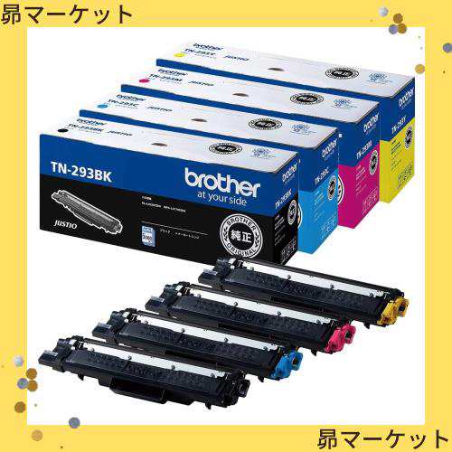 BROTHER TN-293 / TN293 トナーカートリッジ 純正品 4色セットの通販は